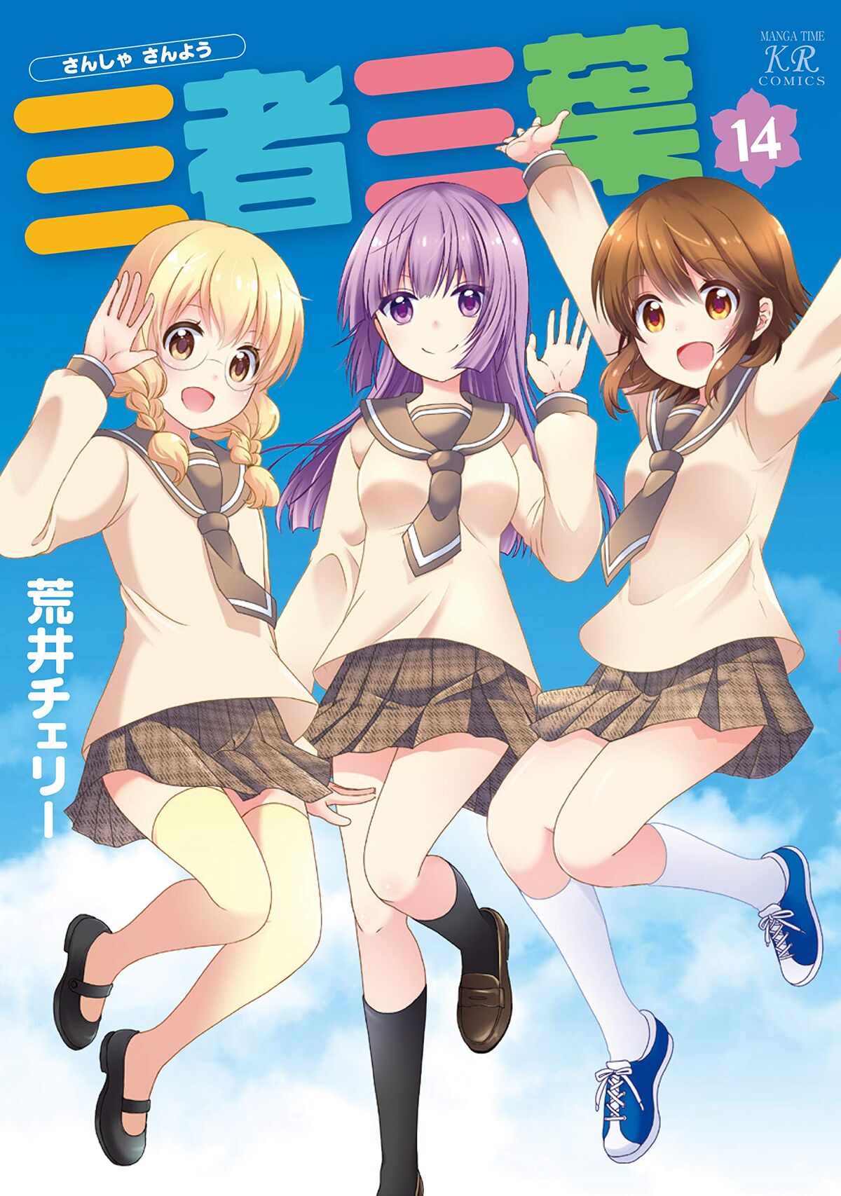 CDJapan : Hanayamata 10 (Manga TimeKR Comics Forward Series