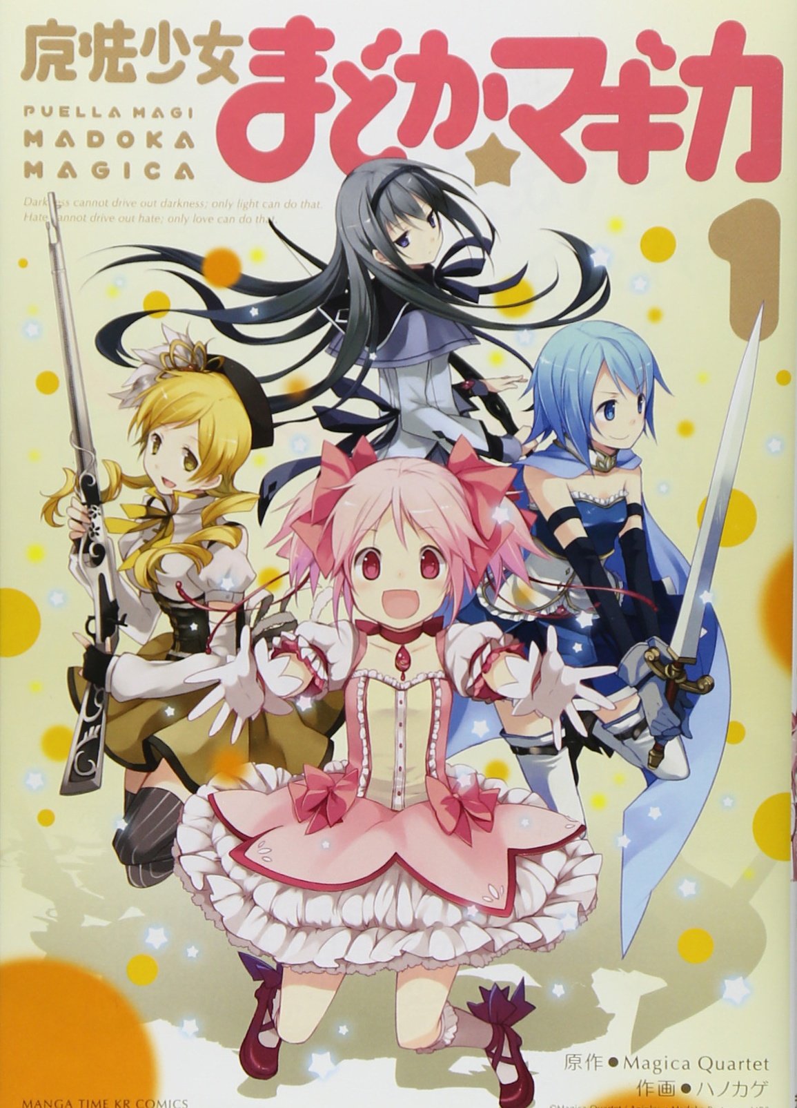 Puella Magi Madoka Magica | Kirara Wiki | Fandom