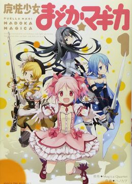 魔法少女まどか☆マギカ」 Ultimate Best - Compilation by