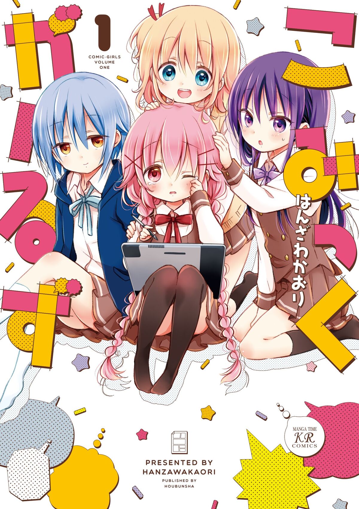 Comic Girls | Kirara Wiki | Fandom