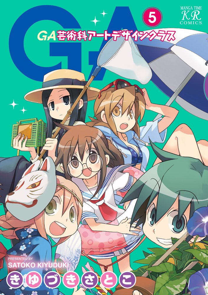 【中古】 GA: Geijutsuka Art Design Class, Volume 2/YEN PR/Satoko Kiyuduki Amazon.com: GA: Geijutsuka Art Design Class, Vol. 2 (Volume