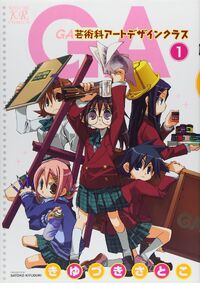 【中古】 GA: Geijutsuka Art Design Class, Volume 2/YEN PR/Satoko Kiyuduki Amazon.com: GA: Geijutsuka Art Design Class, Vol. 2 (Volume