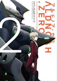 B6 Comics ALDNOAH. ZERO 2 nd Season ALDNOAH.ZERO (3) Manga Time KRC Forward  Series, Book