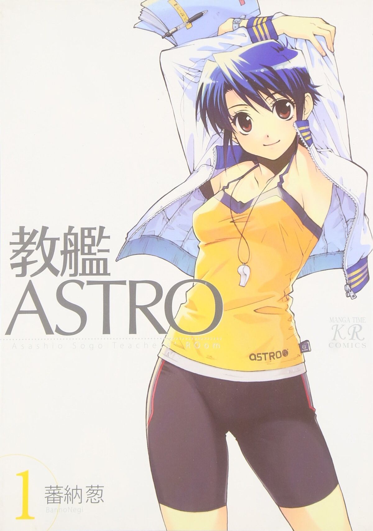 S.S. Astro | Kirara Wiki | Fandom