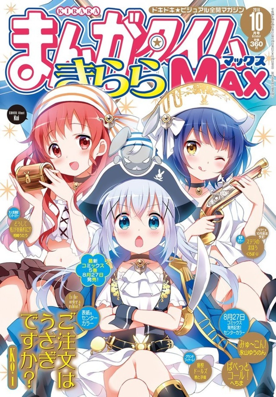 Tame manga. Manga time Kirara. Manga time Kirara Max.