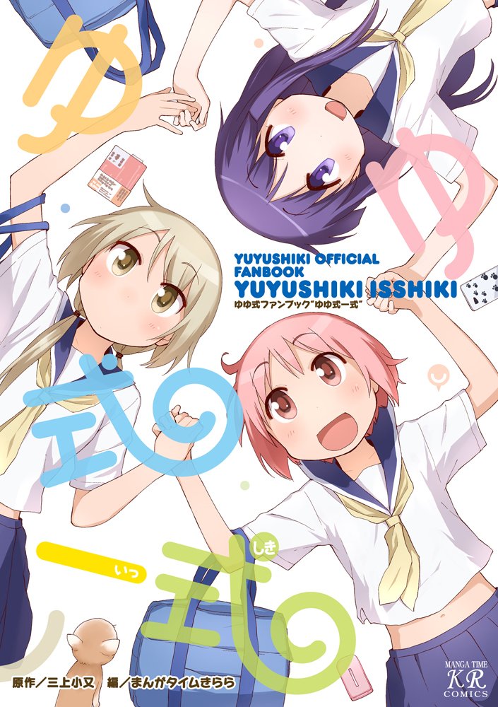 Yuyushiki | Kirara Wiki | Fandom