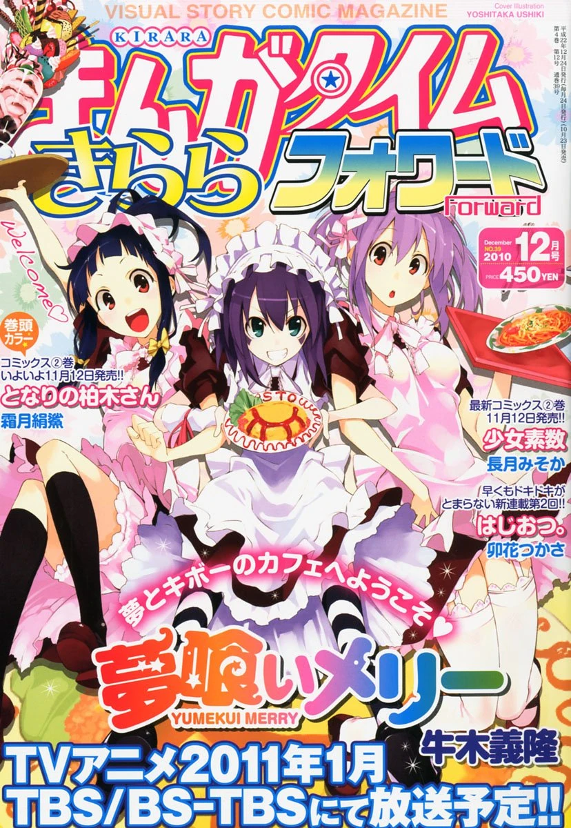 Manga Time Kirara Forward December 2010 Kirara Wiki Fandom