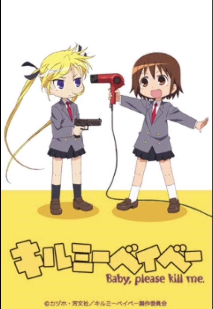 Kill Me Baby (Anime) | Kirara Wiki | Fandom