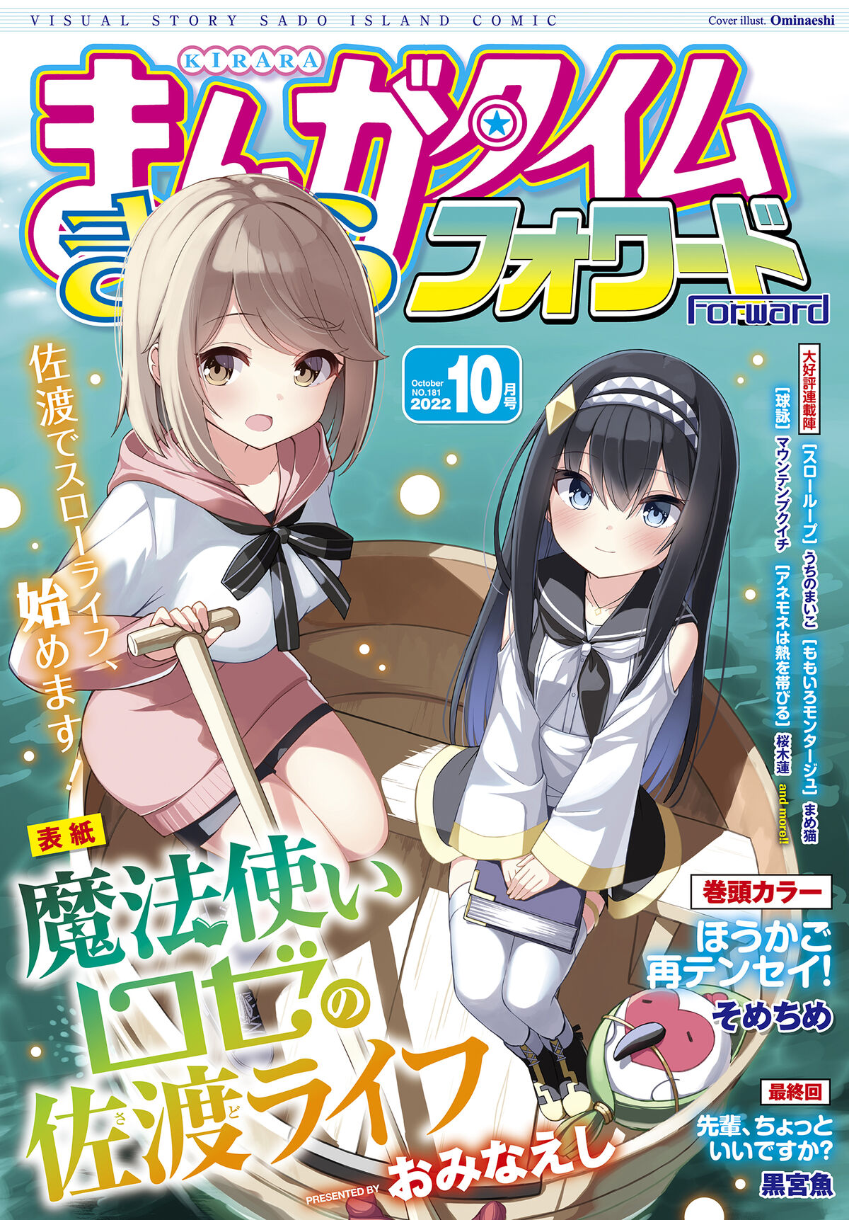 Manga Time Kirara Forward - Wikipedia