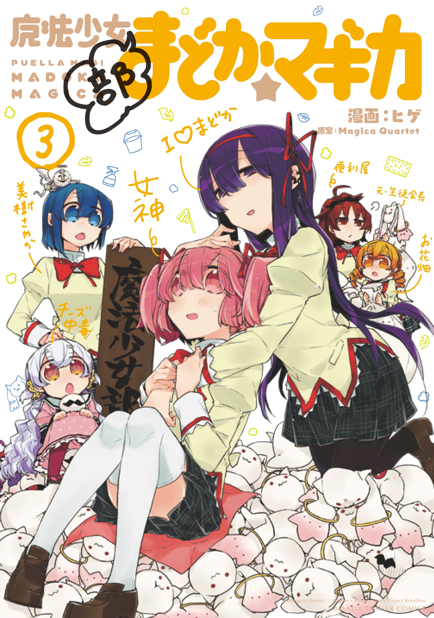 Pasu Pare as Mahou Shoujo Madoka☆Magica (Puella Magi Madoka Magica). Also  Himari as Kyubey. : r/BanGDream