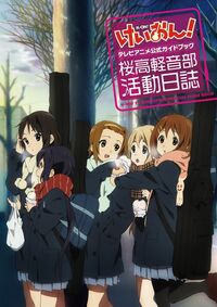 K-ON! Volume 3, K-ON! Wiki