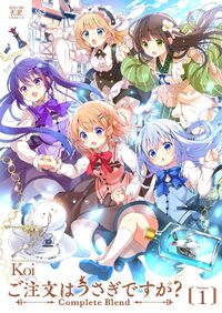 Is the Order a Rabbit? (Gochuumon wa Usagi Desu ka?) Complete