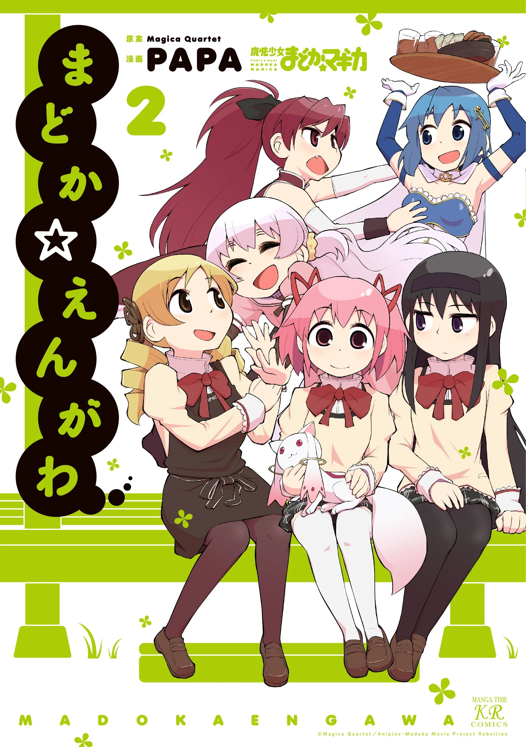 Madoka☆Engawa | Kirara Wiki | Fandom