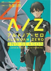 ALDNOAH.ZERO, Kirara Wiki