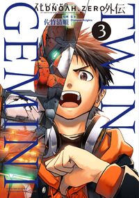 ALDNOAH.ZERO 2nd Season 3 (Manga TimeKR Comics Forward Series) Olympus  Knights, Banpaku Fuyube BOOK