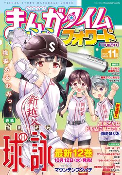 CDJapan : Hanayamata 10 (Manga TimeKR Comics Forward Series
