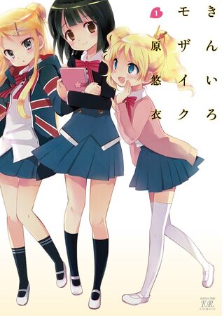 全巻セット　きんいろモザイク　英語　Kiniro mosaic English Amazon | Kiniro Mosaic, Vol. 1 (English Edition) [Kindle