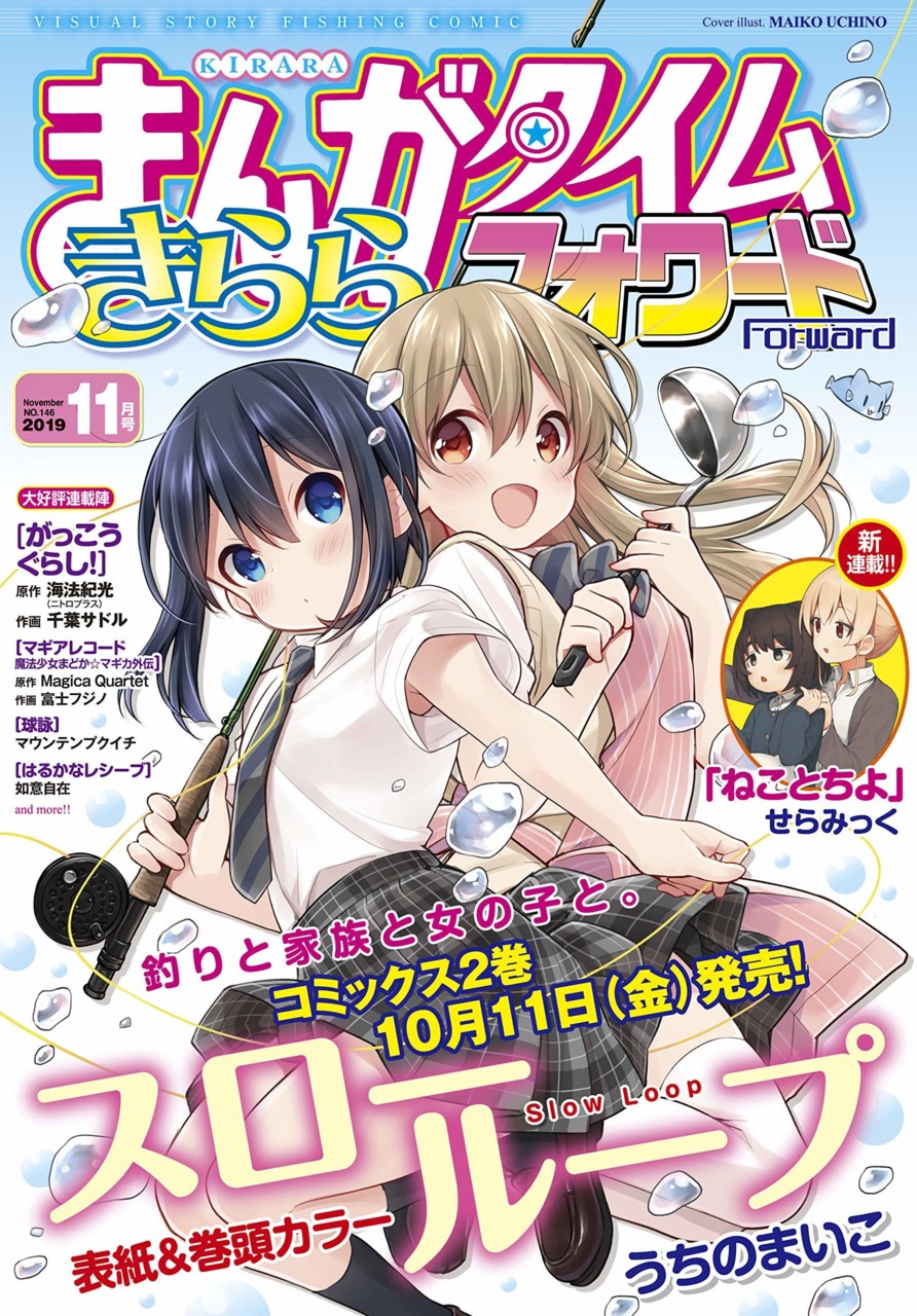 Manga Time Kirara Forward - Wikipedia