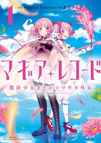 まどか☆マギカ タイムズ 完全版 MADOKA☆MAGICA TIMES Amazon.co.jp: Puella Magi Madoka Magica Comic All 3 Set