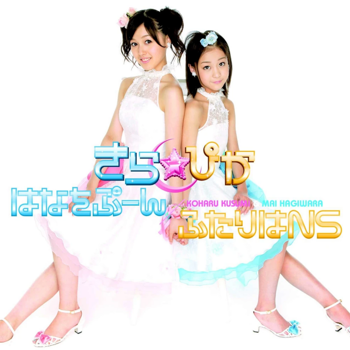 Single: Hana wo Puun / Futari wa NS | Kirarin Revolution Wiki