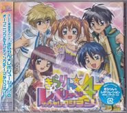 CD Kirarin☆Revolution Song Selection 4 Regular Edition, Front