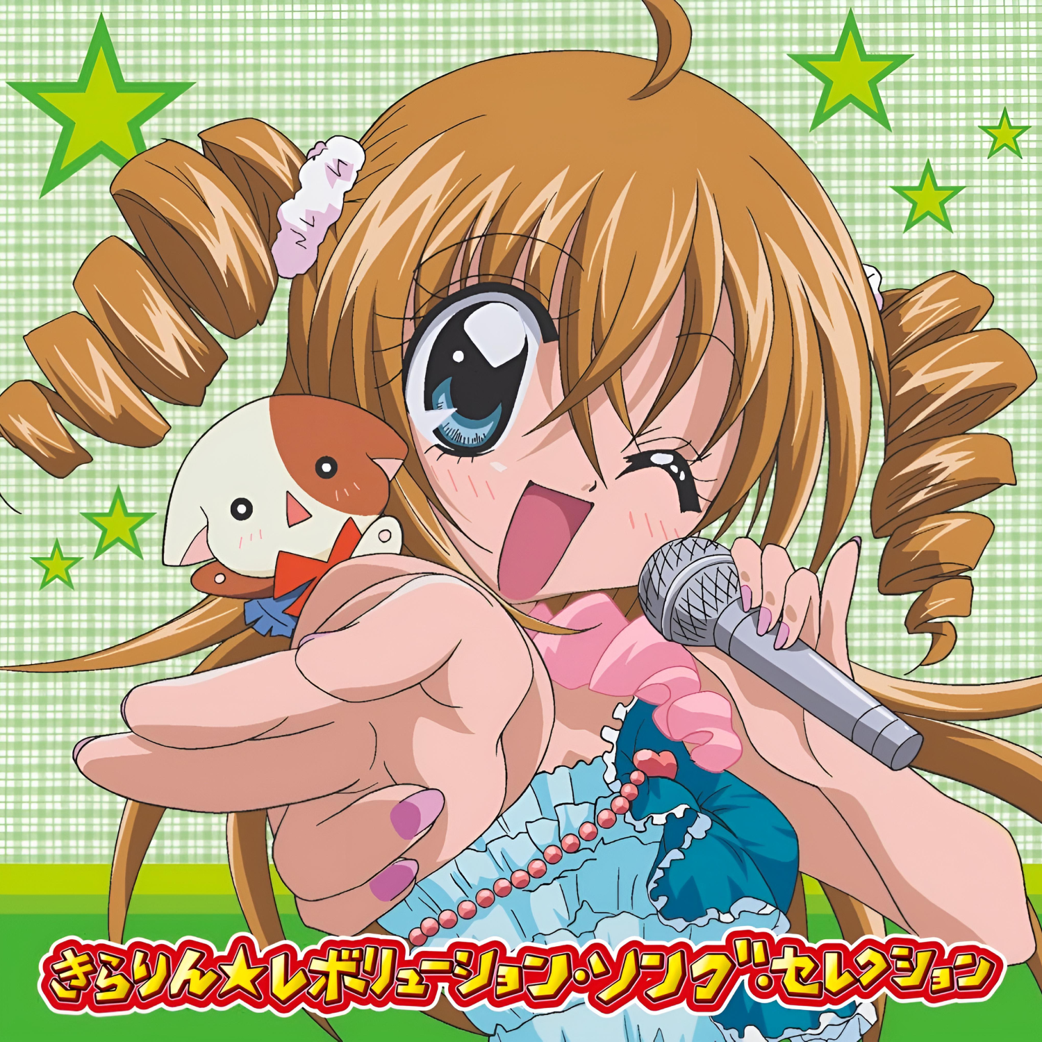 Love x Mega | Kirarin Revolution Wiki | Fandom