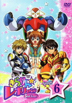 Kirarin Revolution Stage 3 Kirarin Revolution Wiki Fandom Kirarin Revolution Stage 3 Kirarin Revolution Wiki Fandom