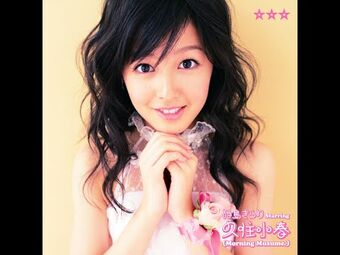 西又葵 A4 ポスター 鳴と楓 Mirage Lullaby 西又葵 A4 ポスター 鳴と楓 Mirage Lullaby Cover MV] Amane