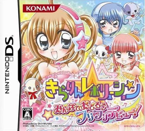 Kirarin Revolution: Minna de Odorou Furi Furi Debut Kirarin Revolution: Minna de Odorou Furi Furi Debut