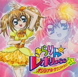 Kirarin Revolution Original Soundtrack Vol.1 | Kirarin Revolution
