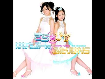 Hana wo Puun | Kirarin Revolution Wiki | Fandom