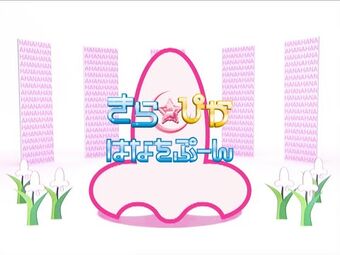Single: Hana wo Puun / Futari wa NS | Kirarin Revolution Single: Hana wo Puun / Futari wa NS | Kirarin Revolution