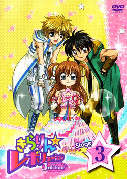 Kirarin Revolution Stage 3 Kirarin Revolution Wiki Fandom Kirarin Revolution Stage 3 Kirarin Revolution Wiki Fandom