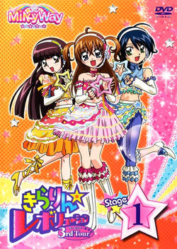 Kirarin Revolution Stage 3 Kirarin Revolution Wiki Fandom Kirarin Revolution Stage 3 Kirarin Revolution Wiki Fandom