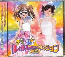 柊宇咲　Image Revolution vol2 Audiology: The Eve of the Absolute Evolution Revolution