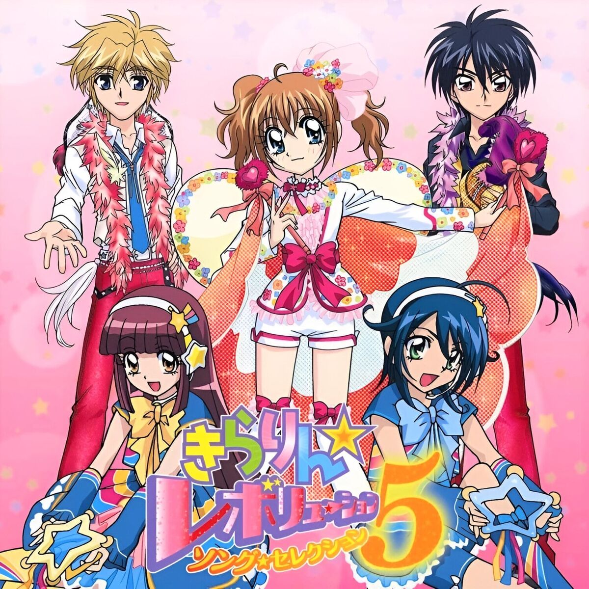 Kirarin☆Revolution Song Selection 5 | Kirarin Revolution Wiki | Fandom