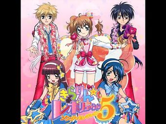 ゴリラの春5 Kirarin☆Revolution Song Selection 5 | Kirarin Revolution