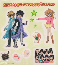 Kirarin☆Revolution Song Selection | Kirarin Revolution Wiki | Fandom