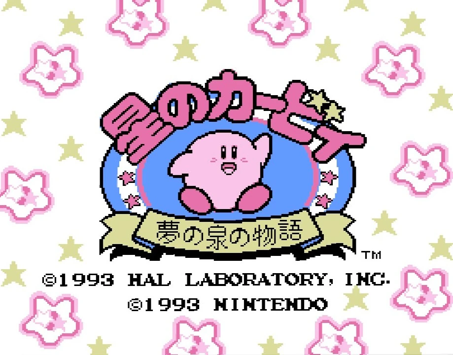 星のカービィ 夢の泉の物語 | カービィWiki | Fandom