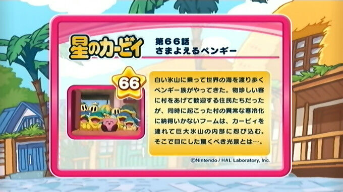 さまよえるペンギー カービィwiki Fandom さまよえるペンギー カービィwiki Fandom