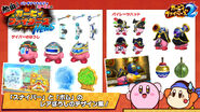 Kirby Fighters 2 (Archer and Bomb's Rare Hats)