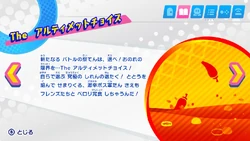 The アルティメットチョイス カービィwiki Fandom