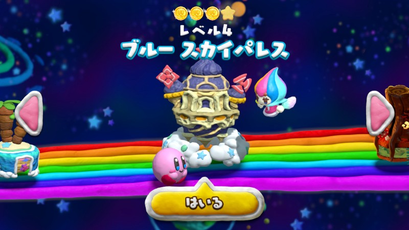 ブルー スカイパレス カービィwiki Fandom ブルー スカイパレス カービィwiki Fandom