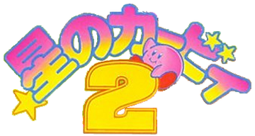 Kirby's Dream Land 2 logo by RingoStarr39 on DeviantArt
