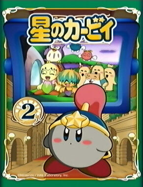 大変 戦士のおうち探し カービィwiki Fandom