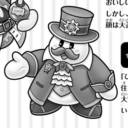 大富豪フーゴー カービィwiki Fandom 大富豪フーゴー カービィwiki Fandom
