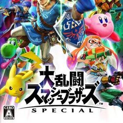 カテゴリ 大乱闘スマッシュブラザーズシリーズ カービィwiki Fandom カテゴリ 大乱闘スマッシュブラザーズシリーズ カービィwiki Fandom