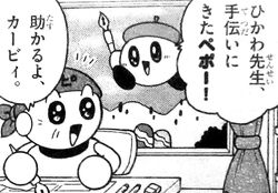 ひかわ博一 カービィwiki Fandom ひかわ博一 カービィwiki Fandom