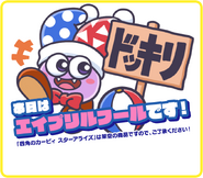 Official Kirby website (April Fools Day)
