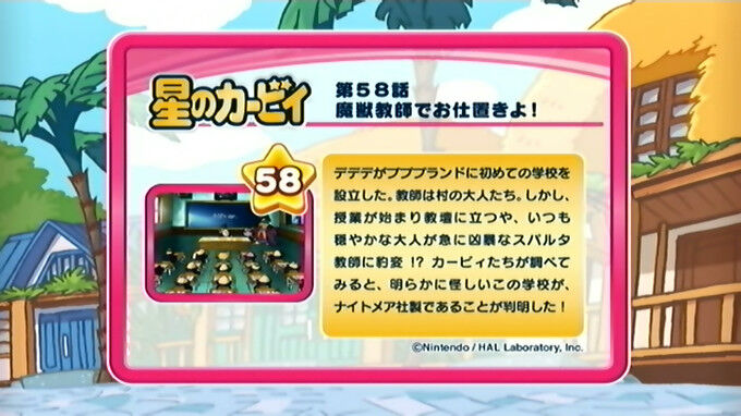 魔獣教師でお仕置きよ カービィwiki Fandom 魔獣教師でお仕置きよ カービィwiki Fandom